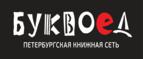 Скидки до 20% на все! Черная пятница в Буквоед!
 - Яшкино