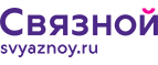 Скидка 3 000 рублей на iPhone X при онлайн-оплате заказа банковской картой! - Яшкино